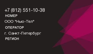 8125511038